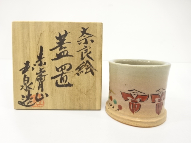 白梅重ね 香合 茶道具 宇野宗甕 うのそうよう ヴィンテージ 茶道具 香合 独楽 宝蒔絵 辻石斎作 尋牛斎宗也宗匠 茶道